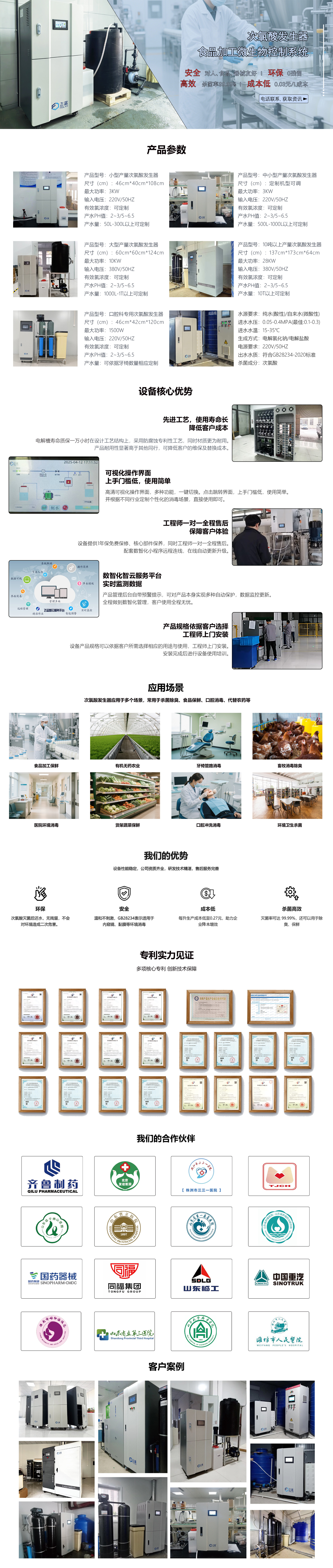 食品加工.jpg